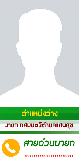 นายก
