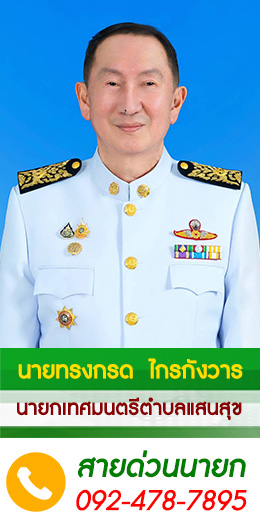 นายก
