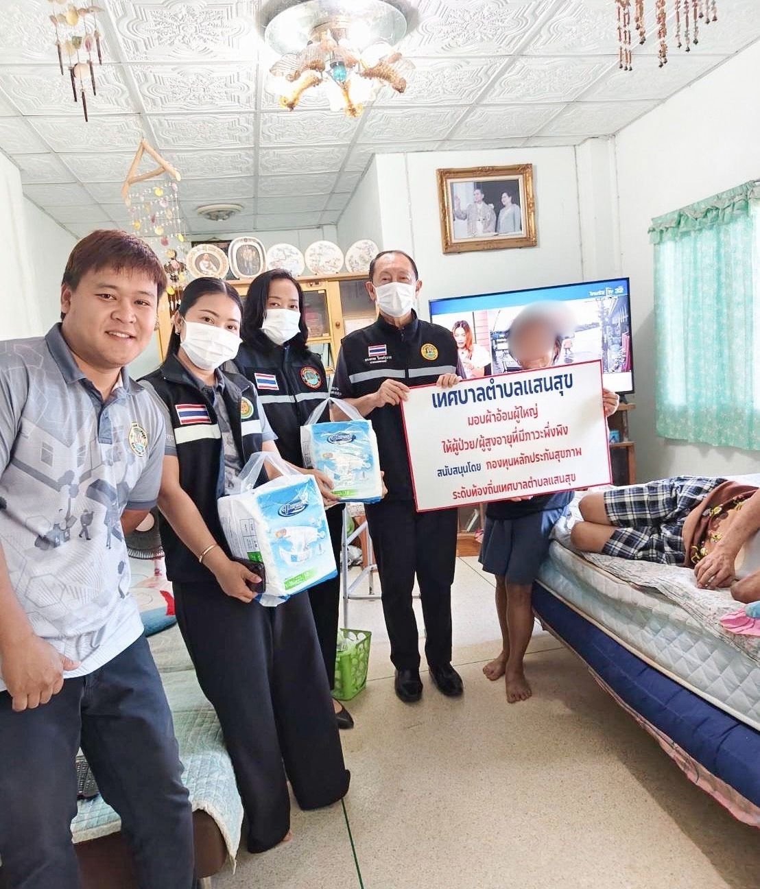 ลงพื้นที่นำผ้าอ้อมสำเร็จรูปสำหรับผู้ใหญ่ มอบให้แก่บุคคลที่มีภาวะพึ่งพิง หมู่ที่  5 บ้านธาตุ และหมู่ที่ 15 บ้านธาตุออก
