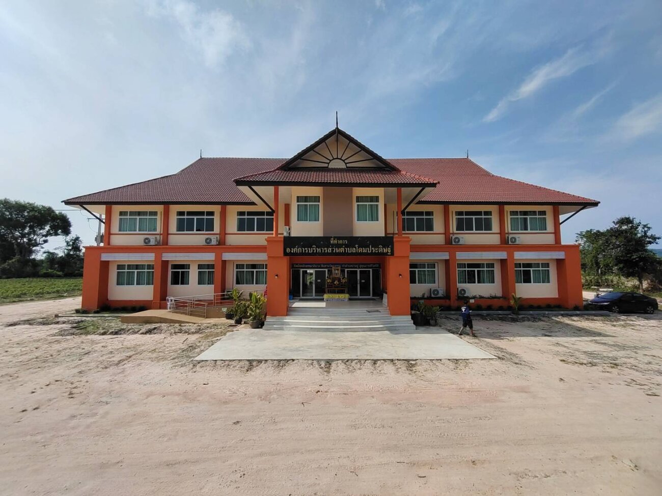 ติดต่อเรา