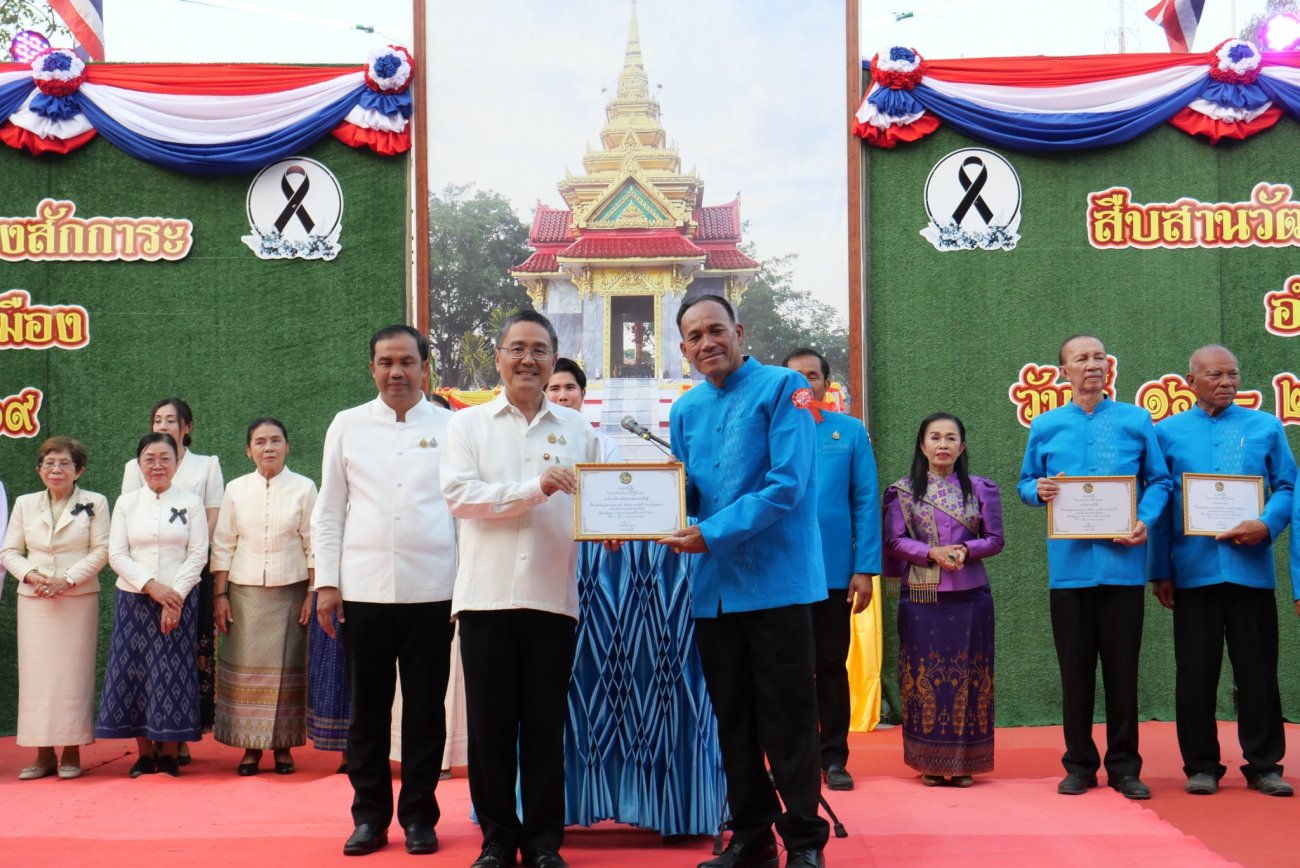 ร่วมพิธีบวงสรวงศาลเจ้าพ่อหลักเมืองอำเภอน้ำยืน ประจำปี 2569