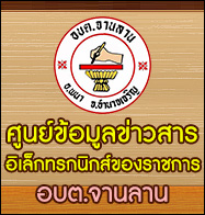 ศูนย์ข้อมูลข่าวสาร
