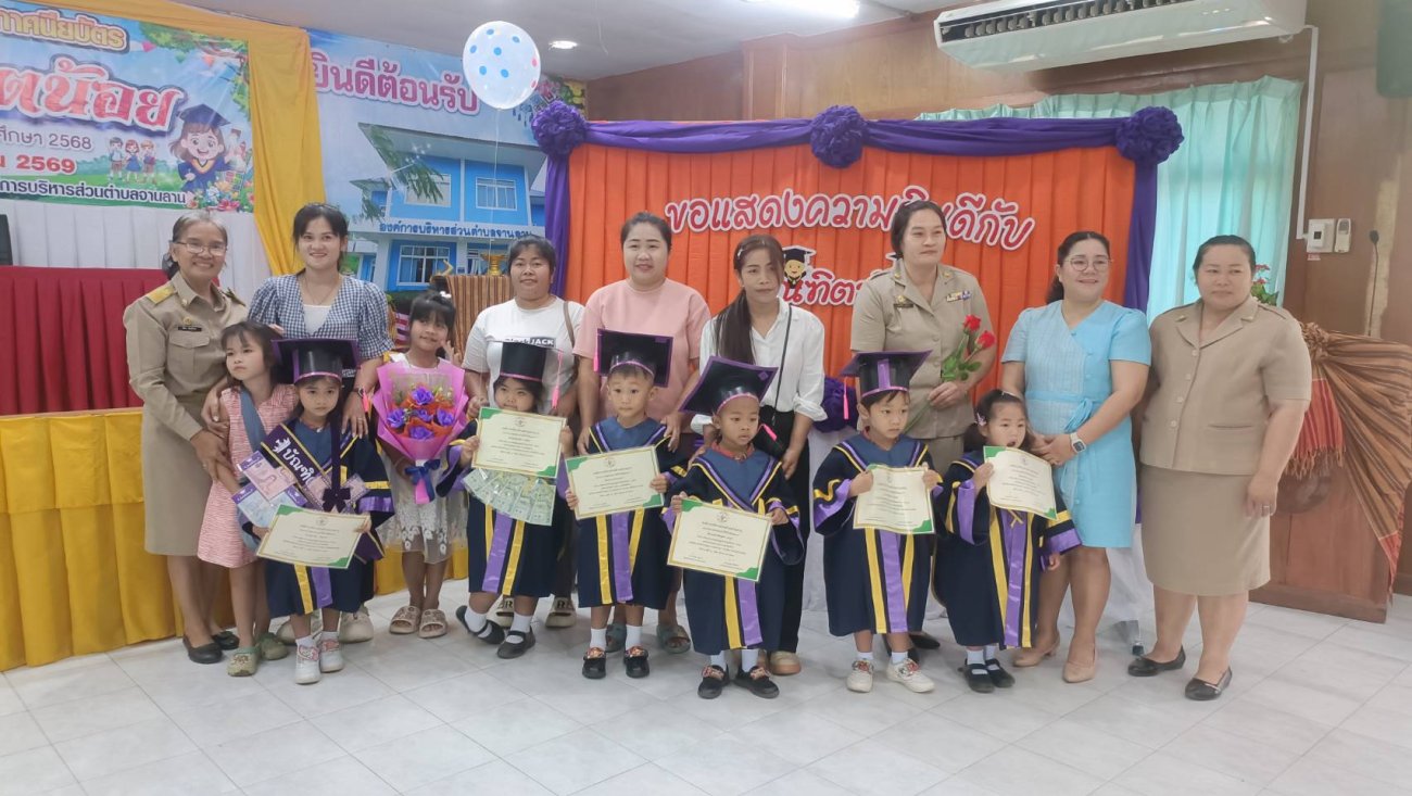 พิธีมอบวุฒิบัตร